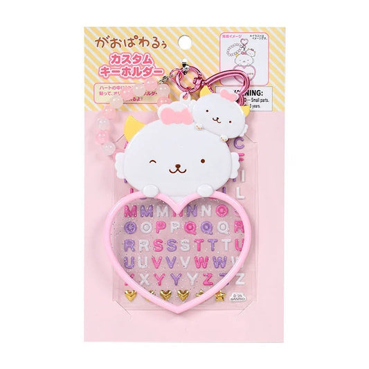 Gaopowerroo Customizable Keychain (Sanrio Character Award Series)