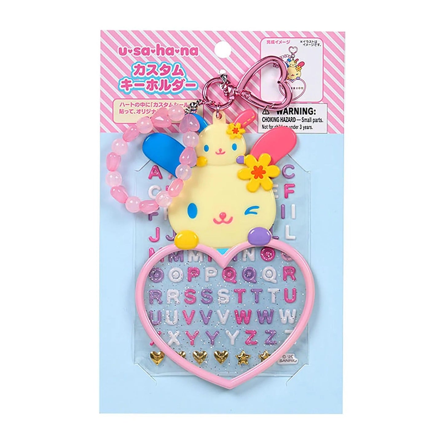 U*SA*HA*NA Customizable Keychain (Sanrio Character Award Series)