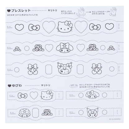 Sanrio Characters Mini Coloring & Sticker Set