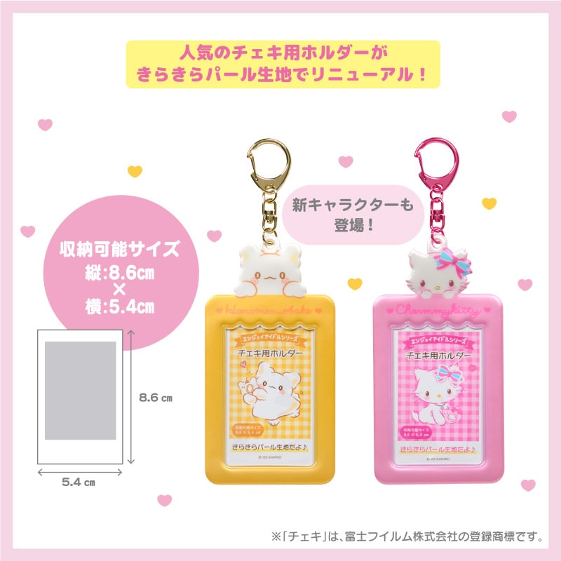 My Sweet Piano Mascot Photo Holder Charm