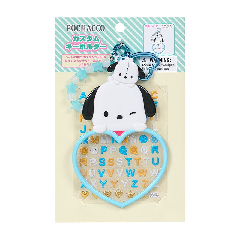 Pochacco Customizable Keychain (Sanrio Character Award Series)